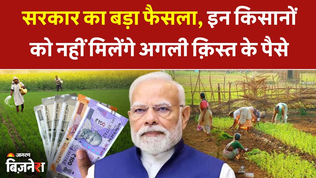 PM Kisan Yojana 24 FEB Update
