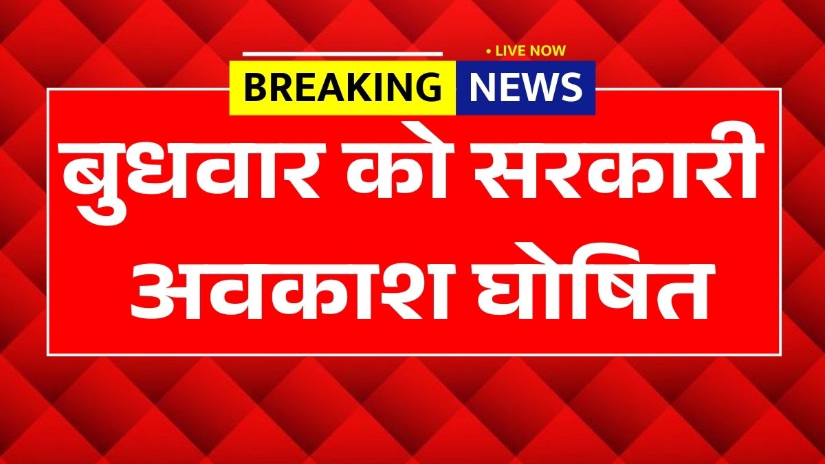 Holiday On Wednesday 3 March