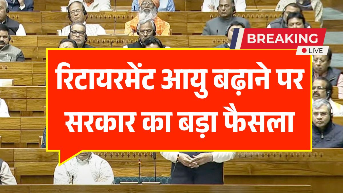 Retiremnet Age Hike March Update